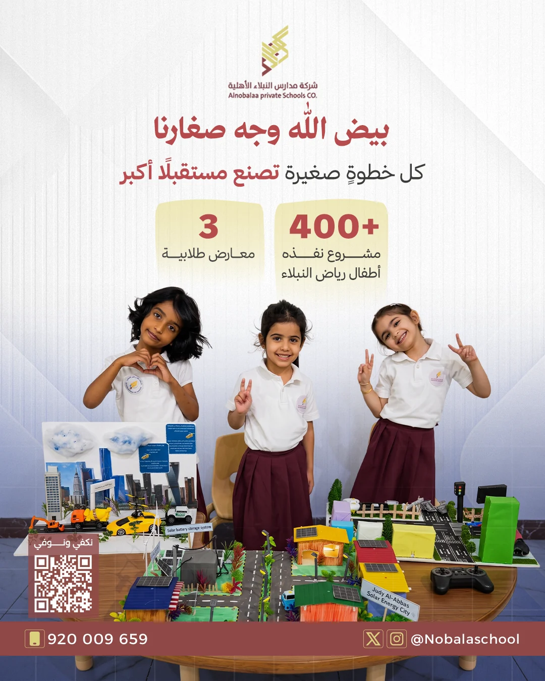 التعلّم بالمشاريع والتطبيق